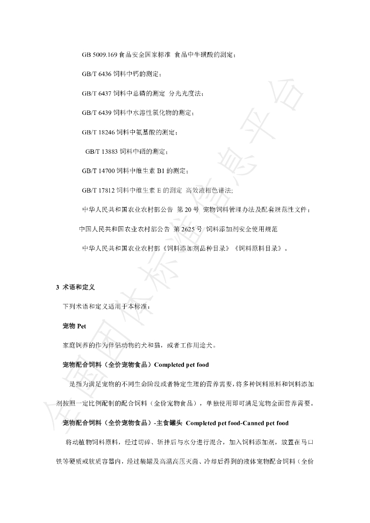 T/SDPIA 01-2022 标准预览