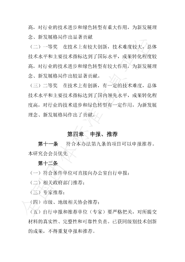 T/GXJNJP 002-2022 标准预览