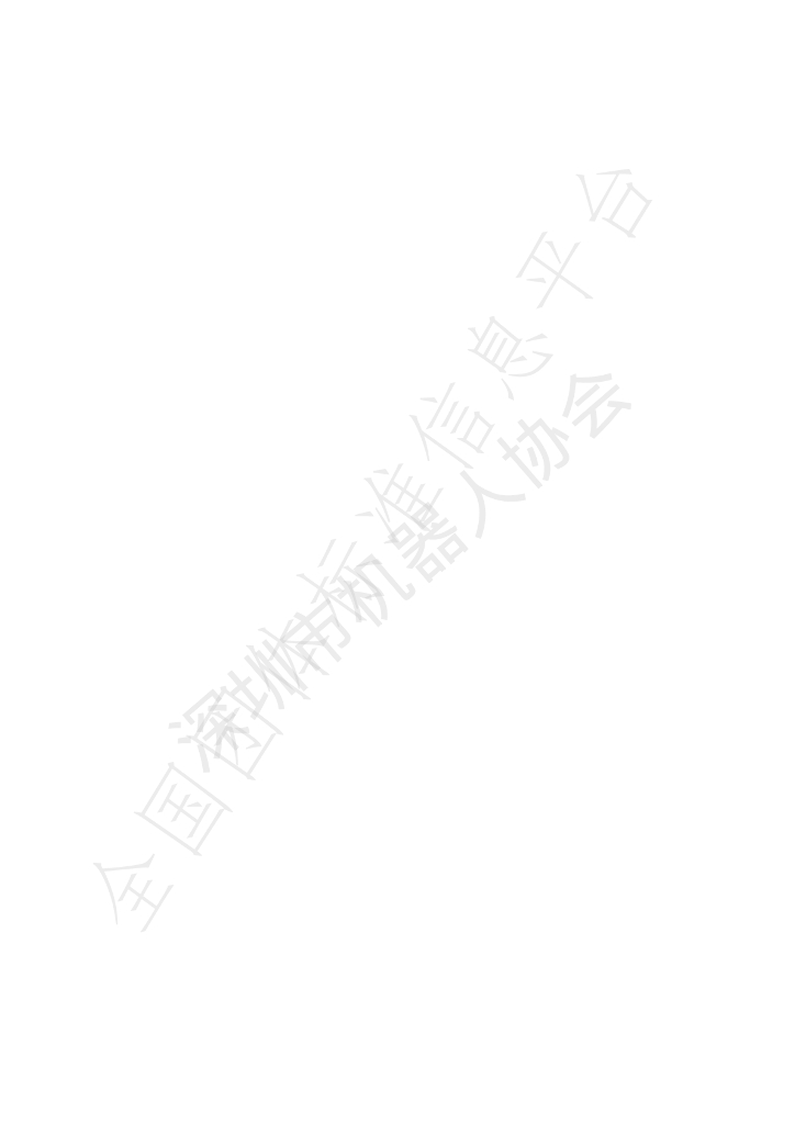 T/SZROBOT 0001-2021 标准预览