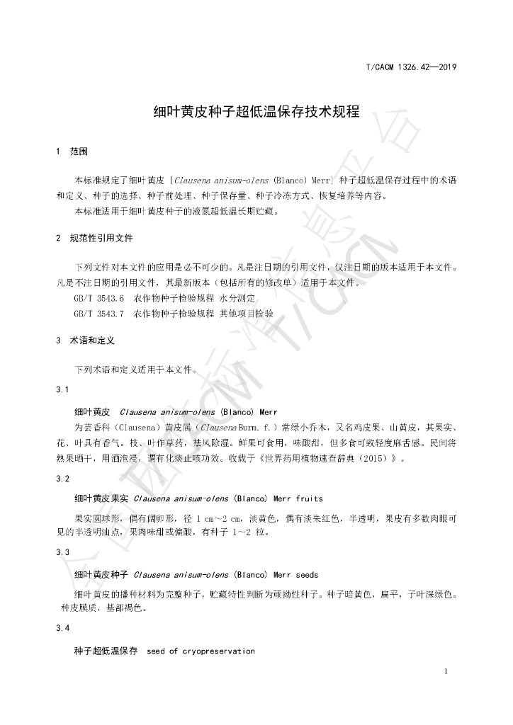 T/CACM 1326.42-2019 标准预览