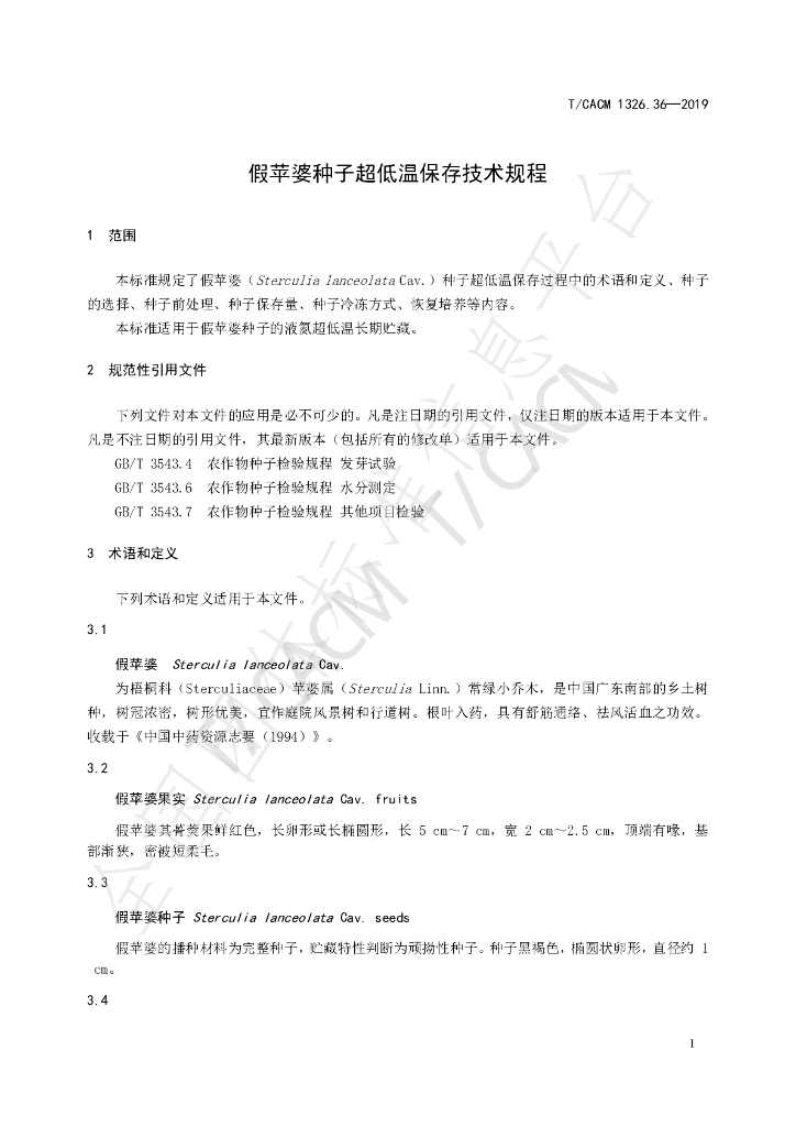 T/CACM 1326.36-2019 标准预览