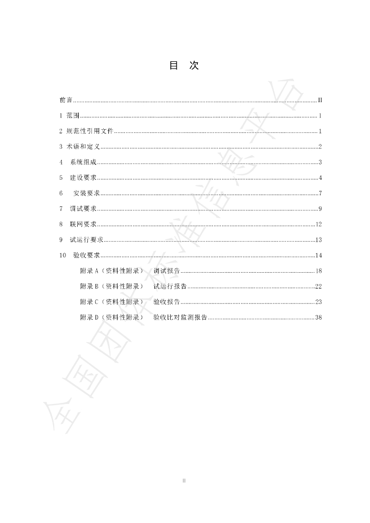 T/HNAEPI 005-2022 标准预览