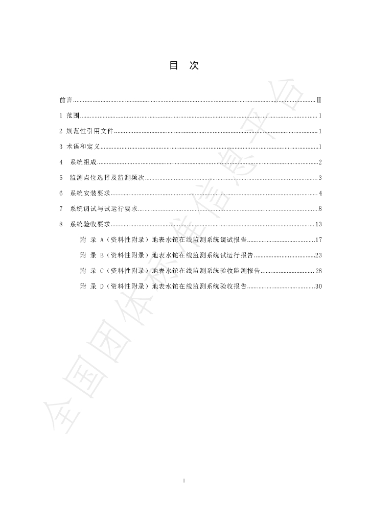T/HNAEPI 004-2022 标准预览