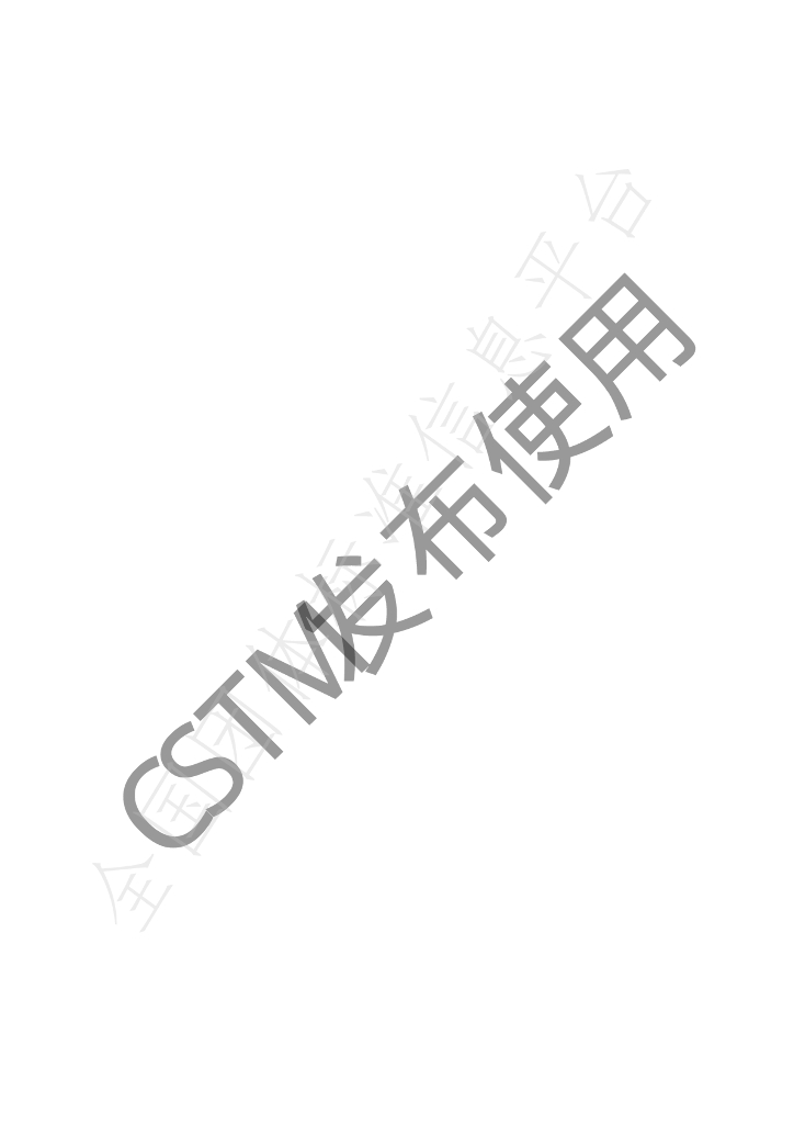 T/CSTM 00549-2021 标准预览