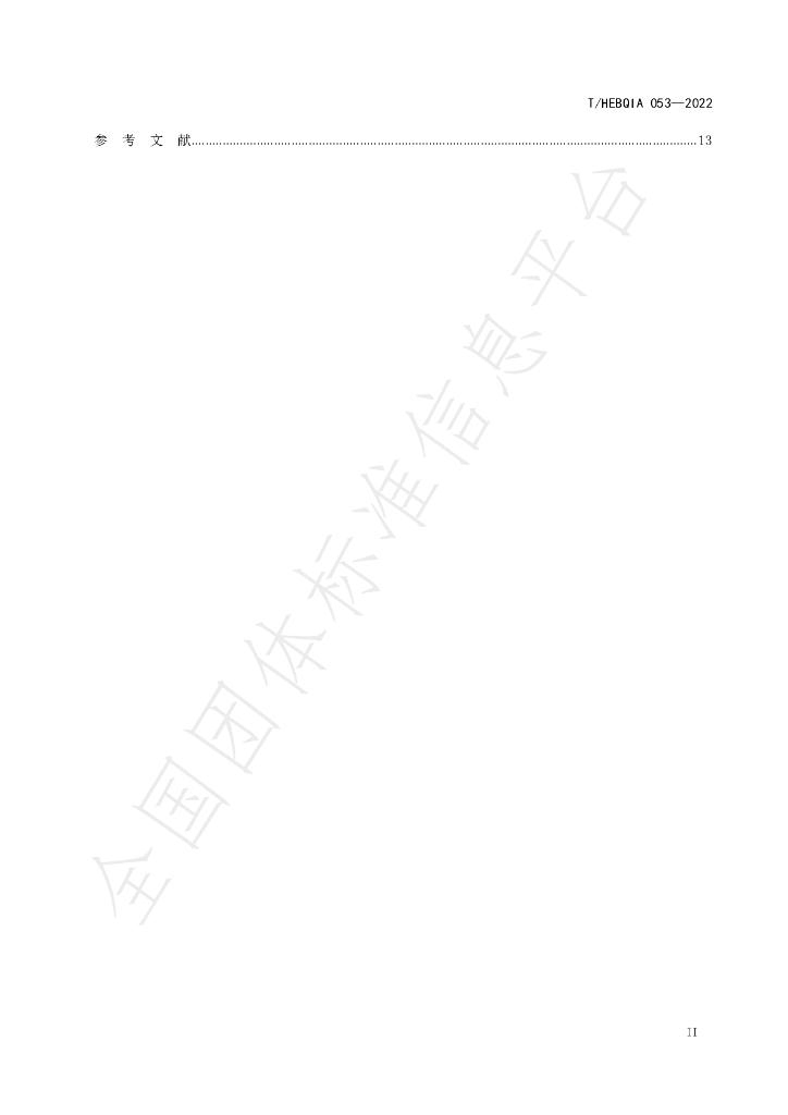 T/HEBQIA 053-2022 标准预览