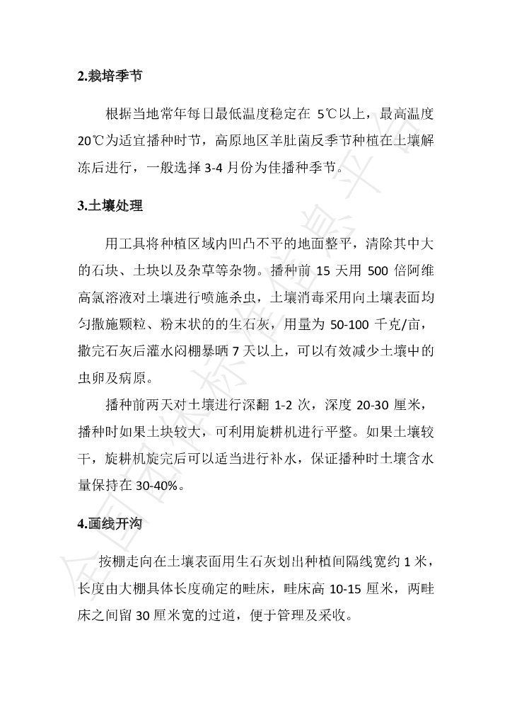 T/QHJLXH 001-2022 标准预览