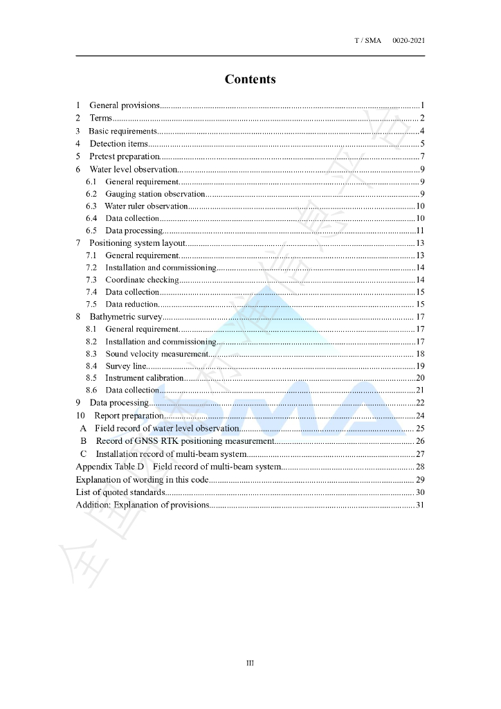T/SMA 0020-2021 标准预览