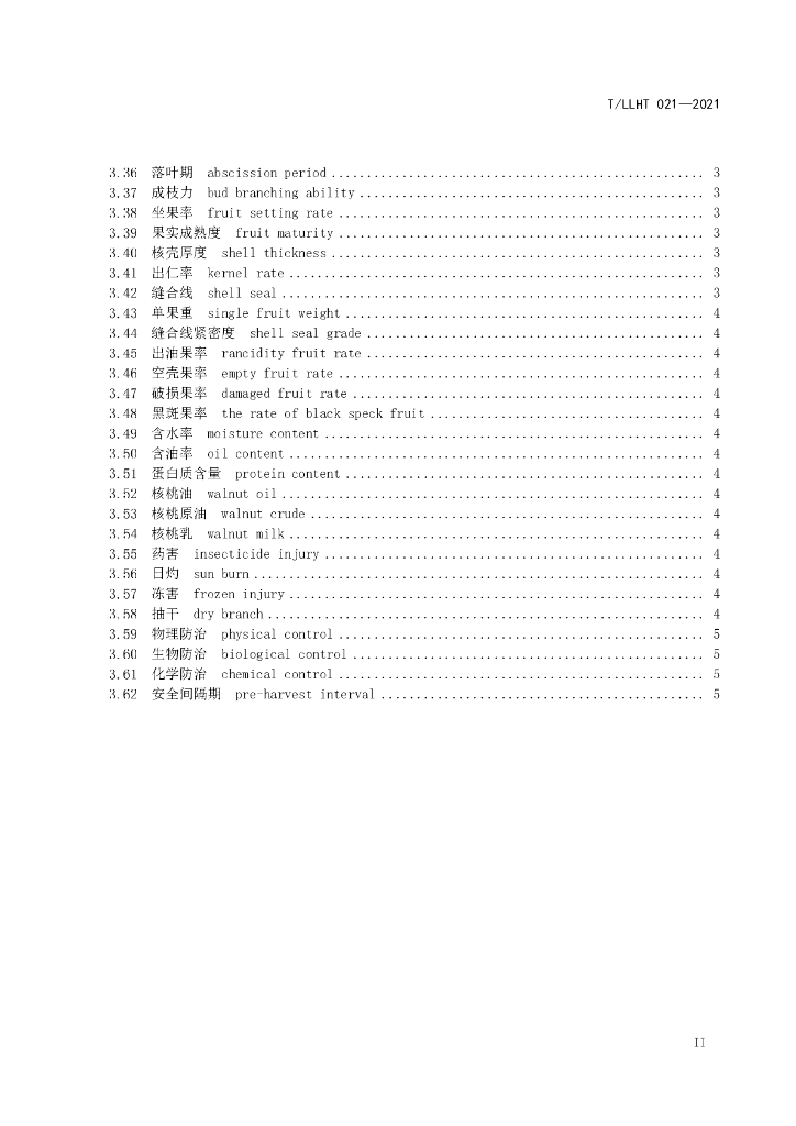 T/LLHT 021-2021 标准预览