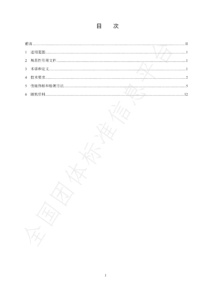 T/HNAEPI 003-2021 标准预览