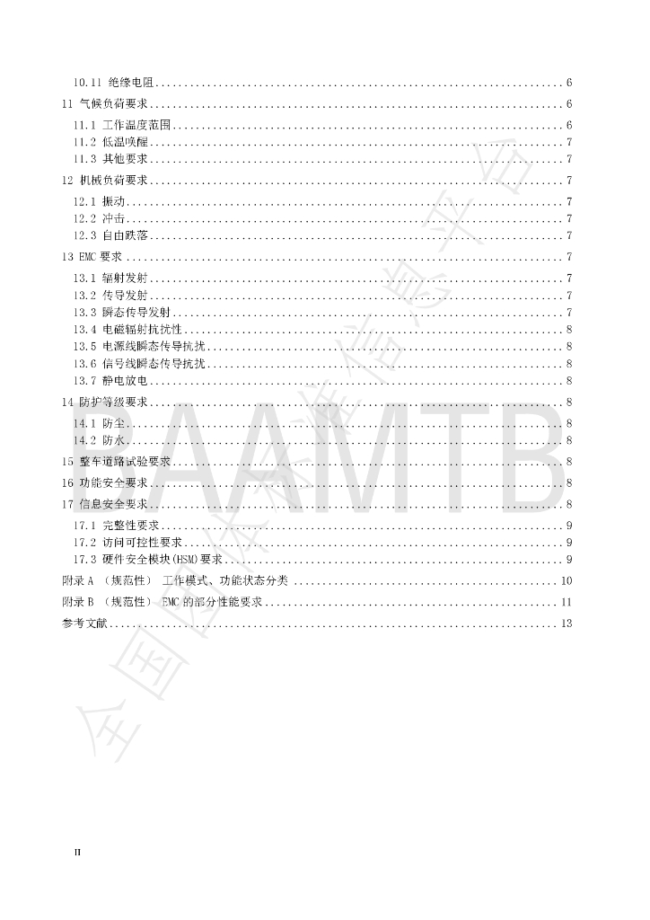 T/BJQC 201909-2021 标准预览