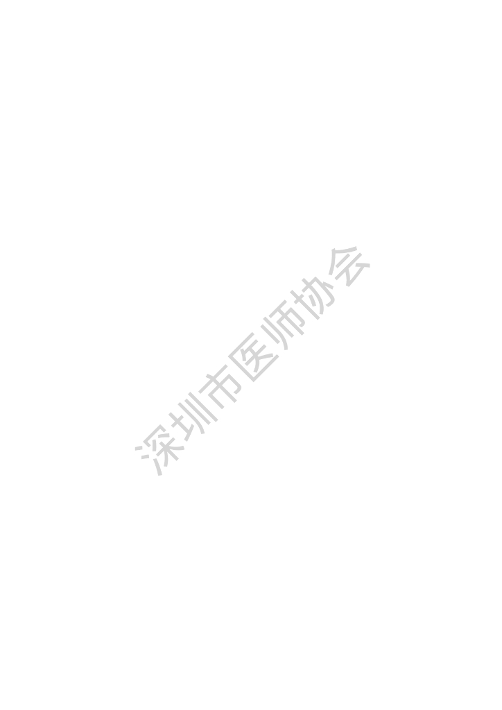 T/SZSMDA 001-2021 标准预览