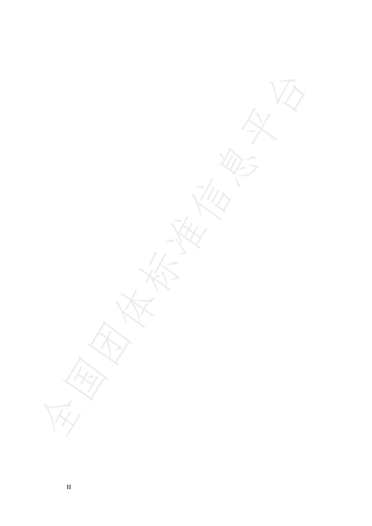 T/CHES 60-2021 标准预览