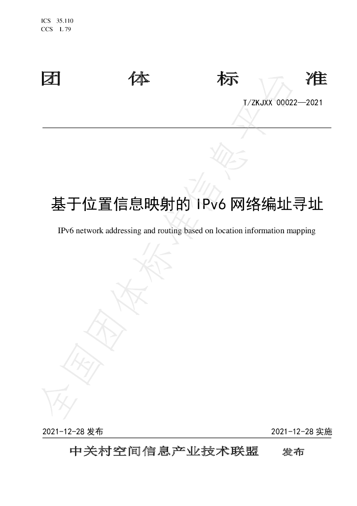 T/ZKJXX 00022-2021 标准预览