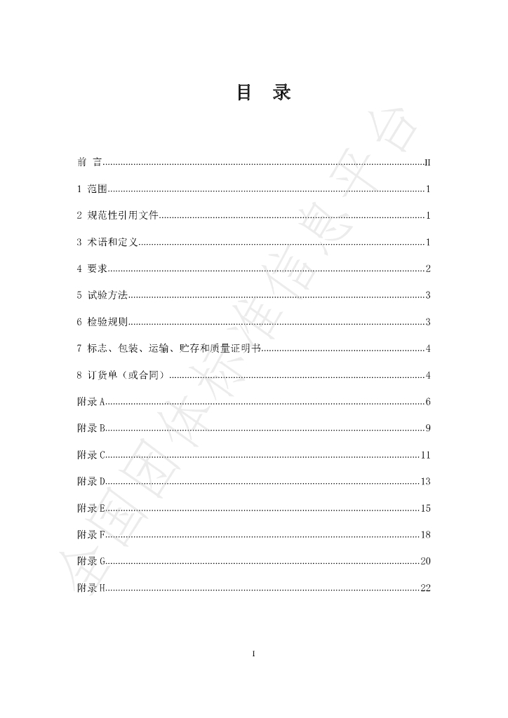 T/HAEPCI 106-2021 标准预览