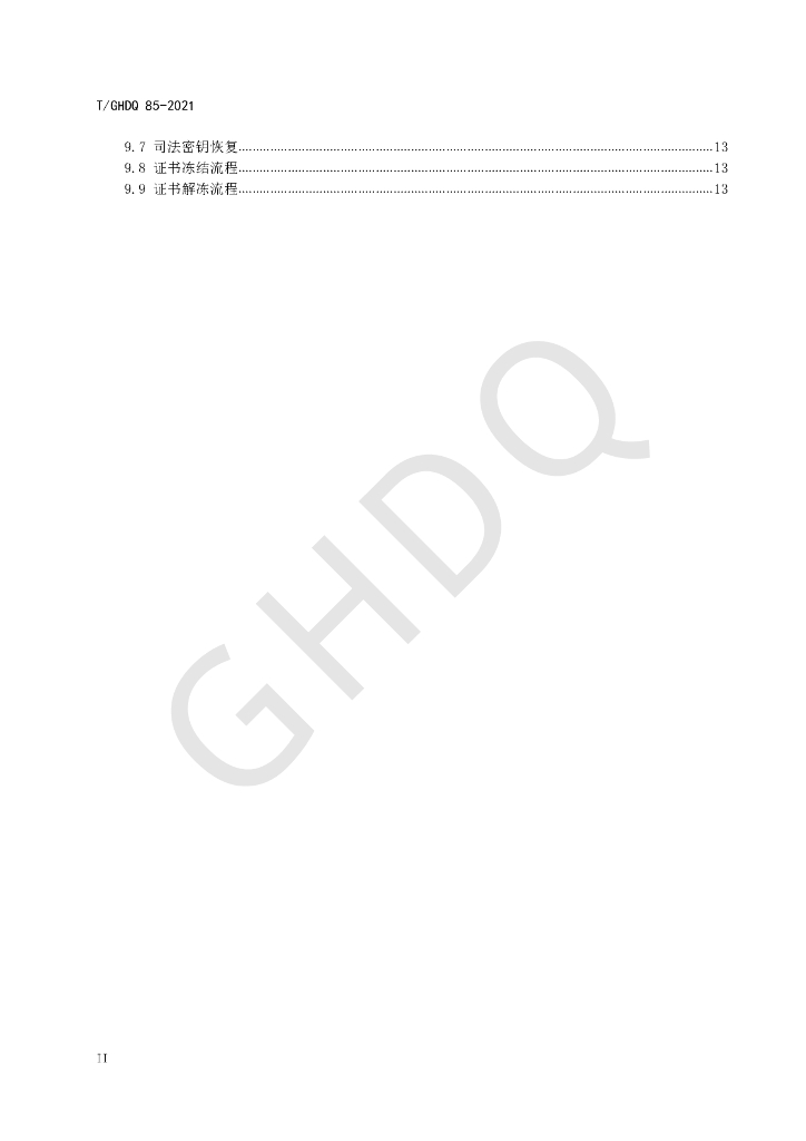 T/GHDQ 85-2021 标准预览