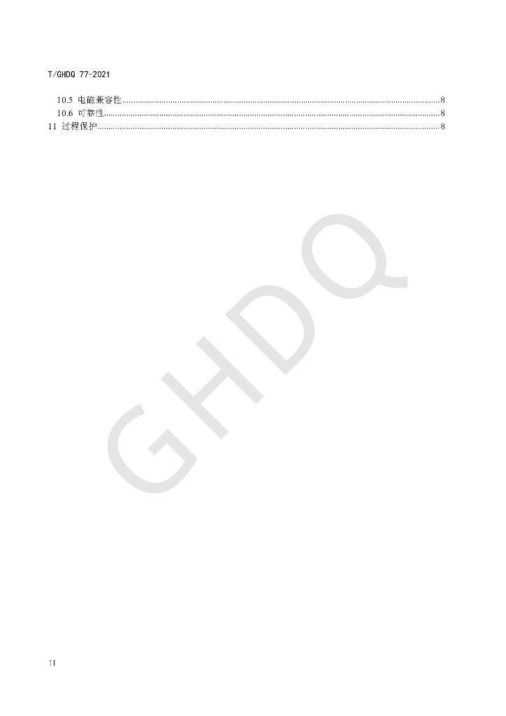 T/GHDQ 77-2021 标准预览