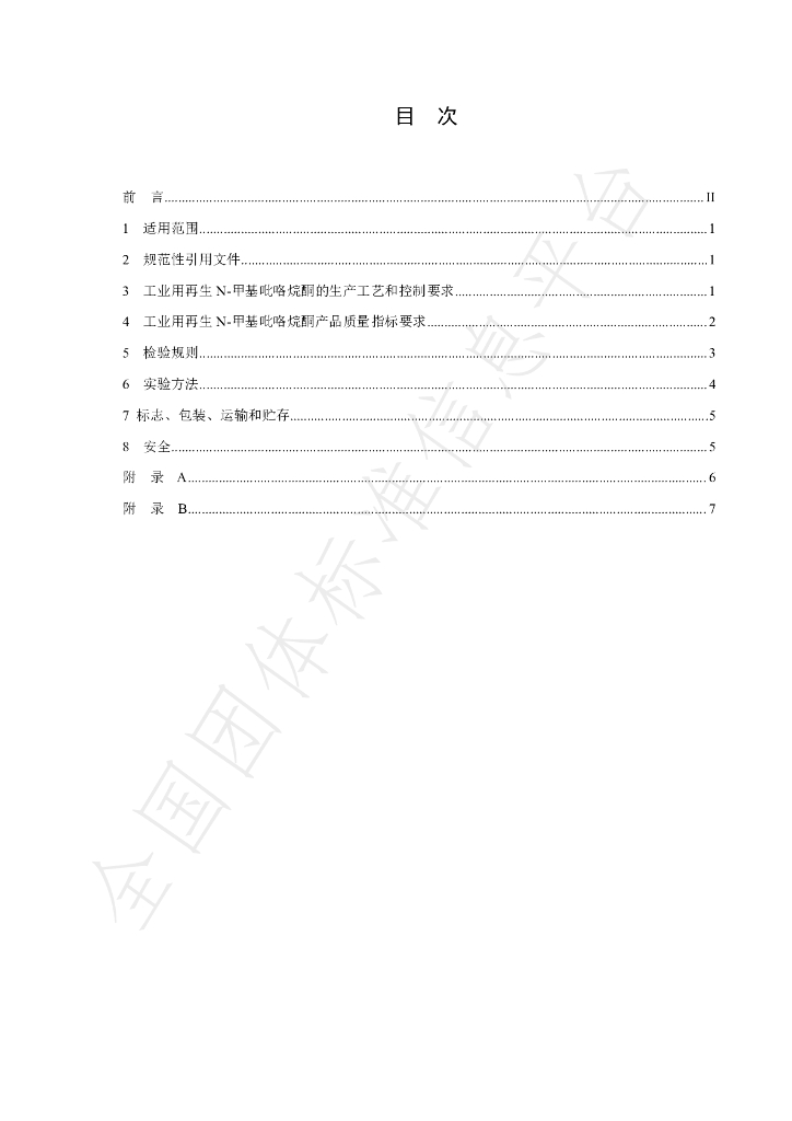 T/ZJGFTR T/ZJGFTR036-2021 标准预览