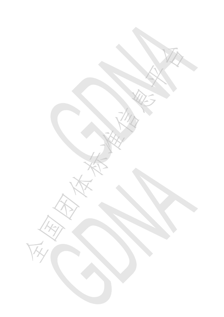 T/GDNA 001-2021 标准预览