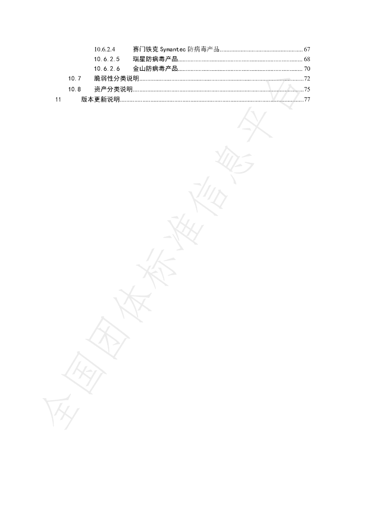 T/JXSFB 001-2021 标准预览