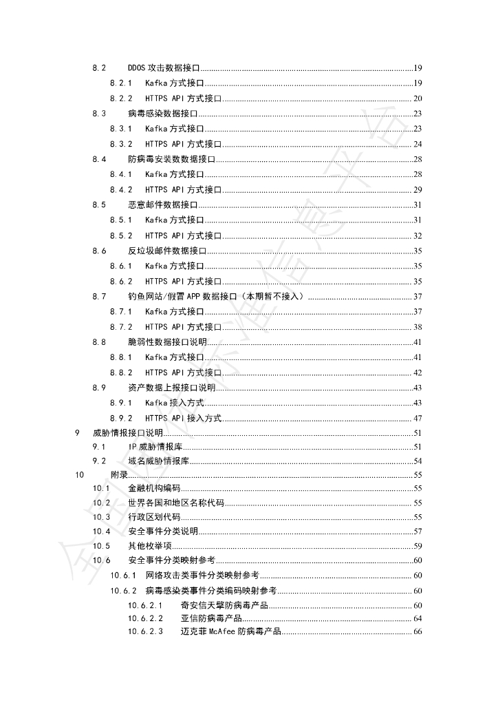 T/JXSFB 001-2021 标准预览