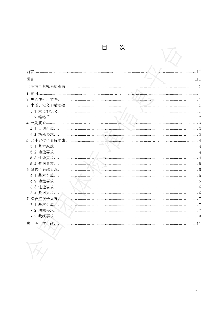 T/SSMT 6-2021 标准预览