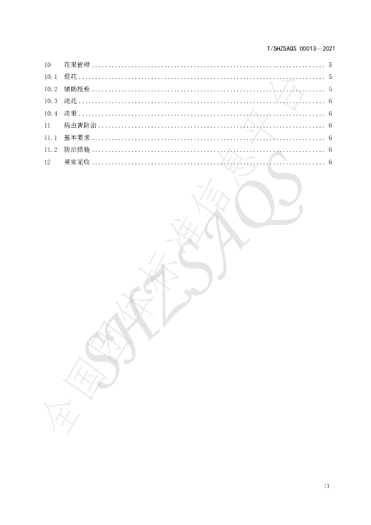 T/SHZSAQS 00013-2021 标准预览
