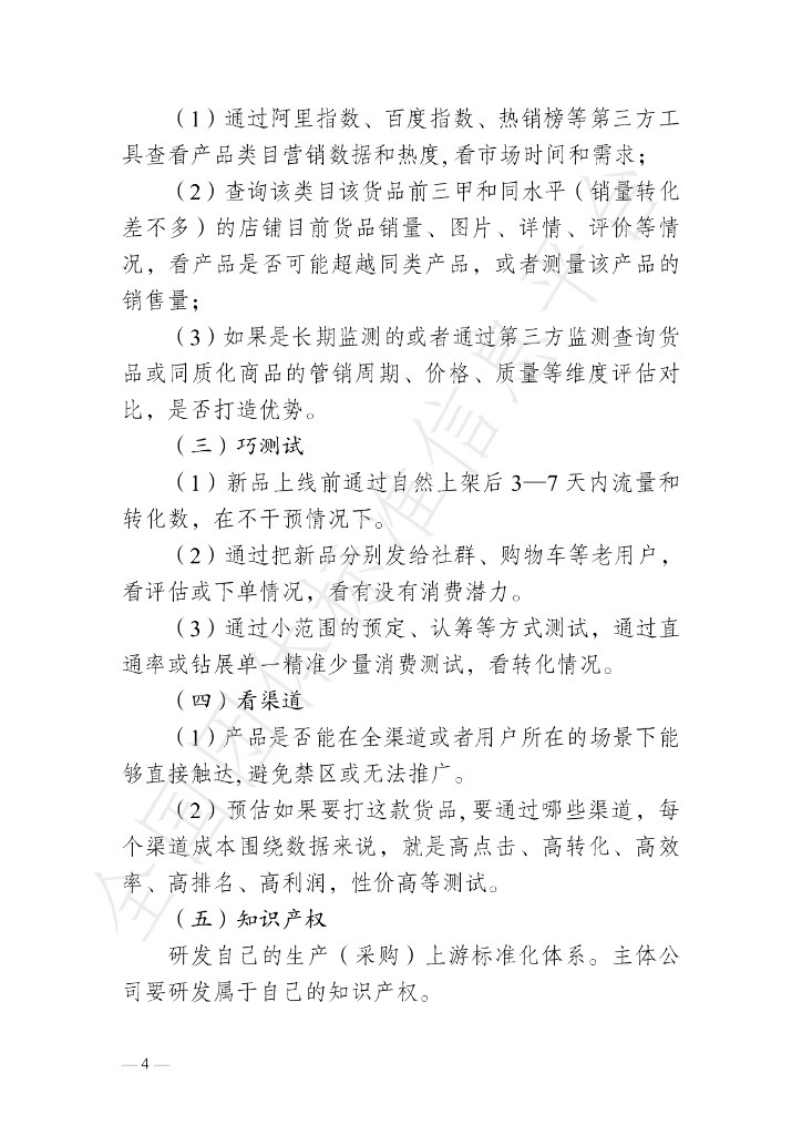 T/XCDSXH 1-2021 标准预览