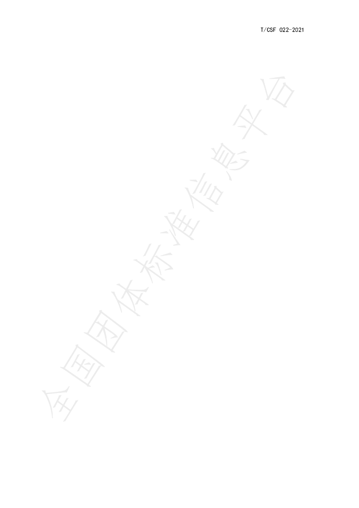 T/CSF 022-2021 标准预览