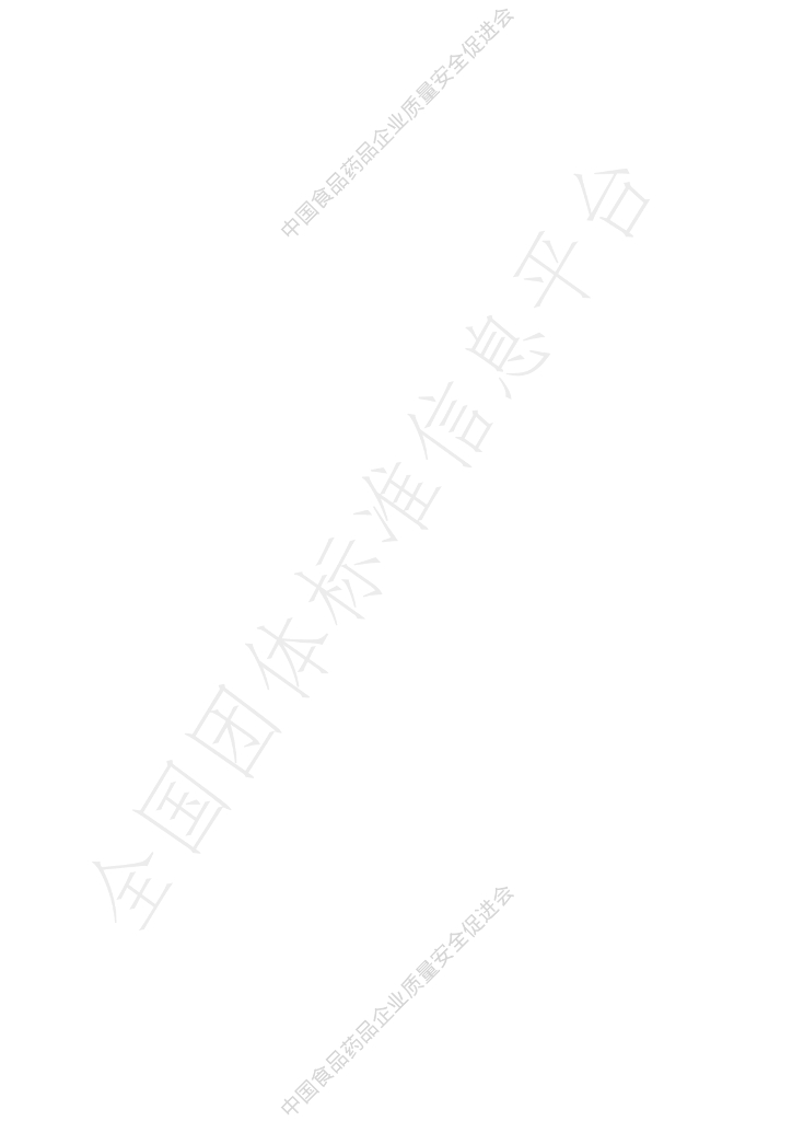 T/FDSA 021-2021 标准预览