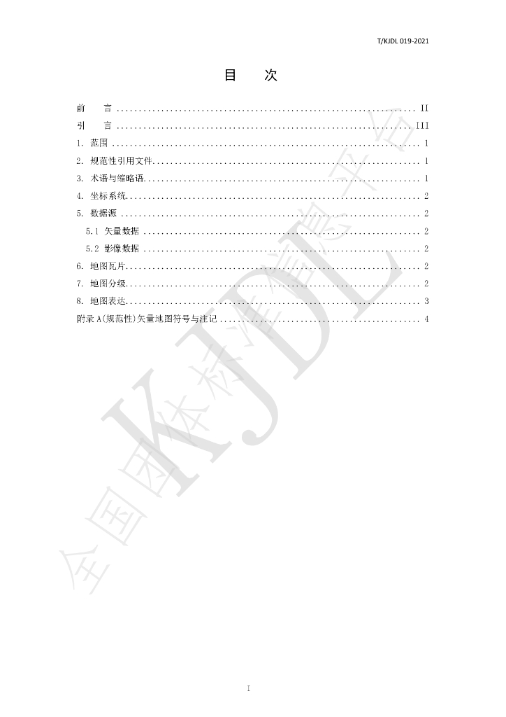 T/KJDL 019-2021 标准预览