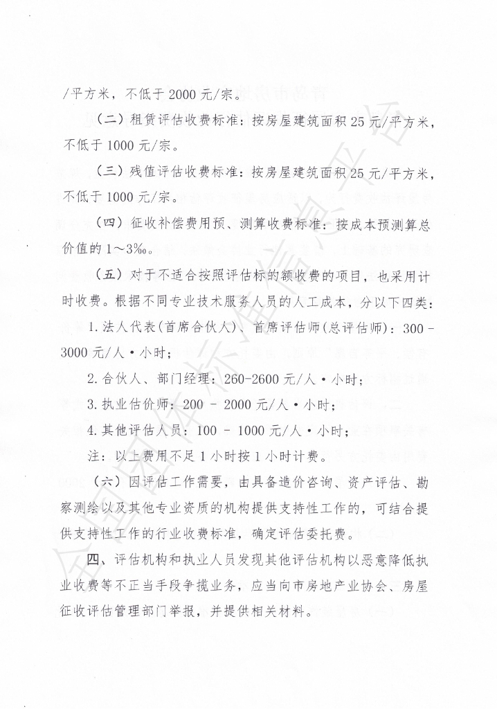 T/QDFX 0001-2021 标准预览