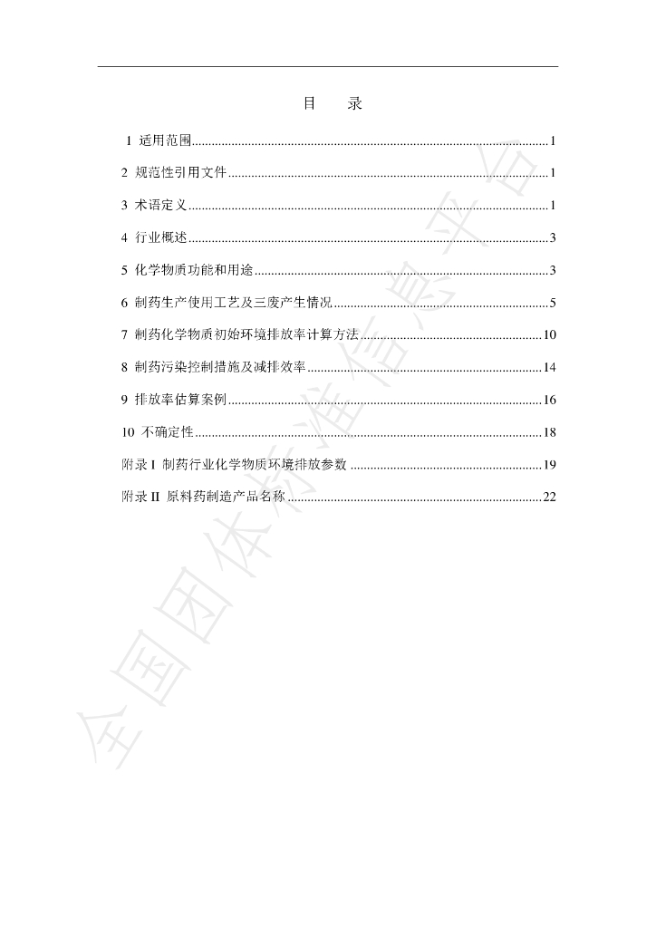T/PIAC 00004-2021 标准预览