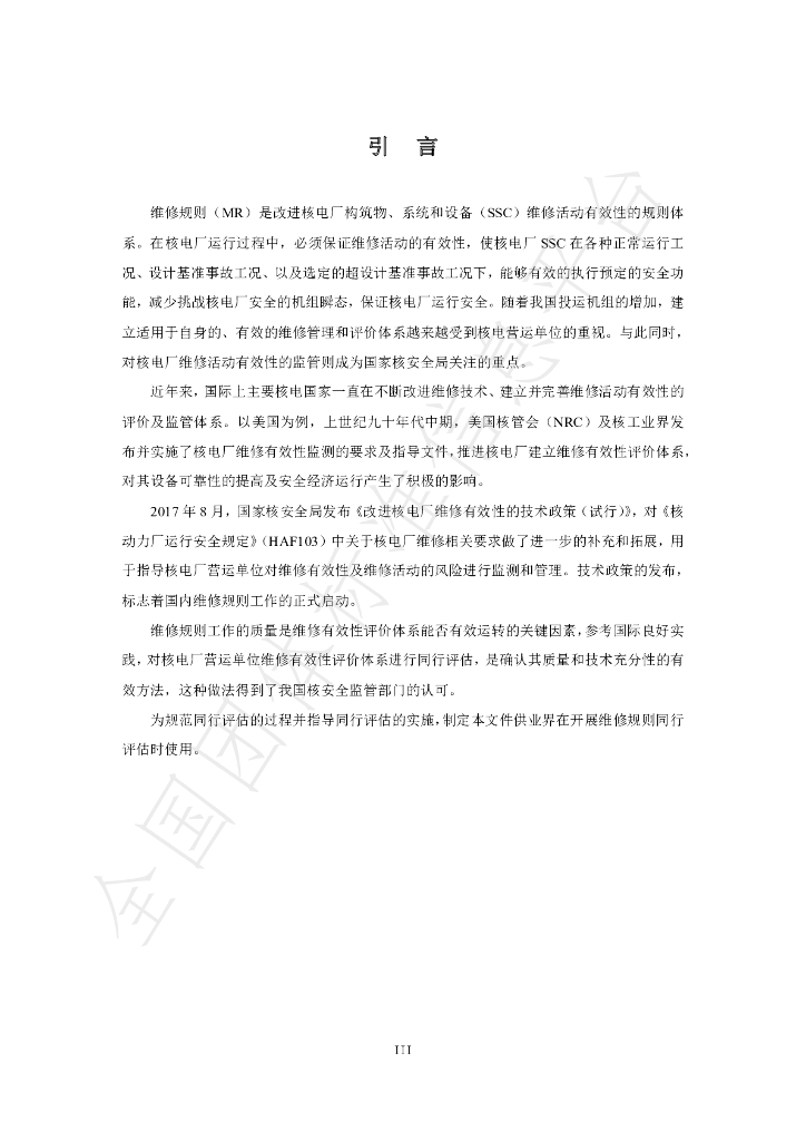 T/CECPA 002-2021 标准预览