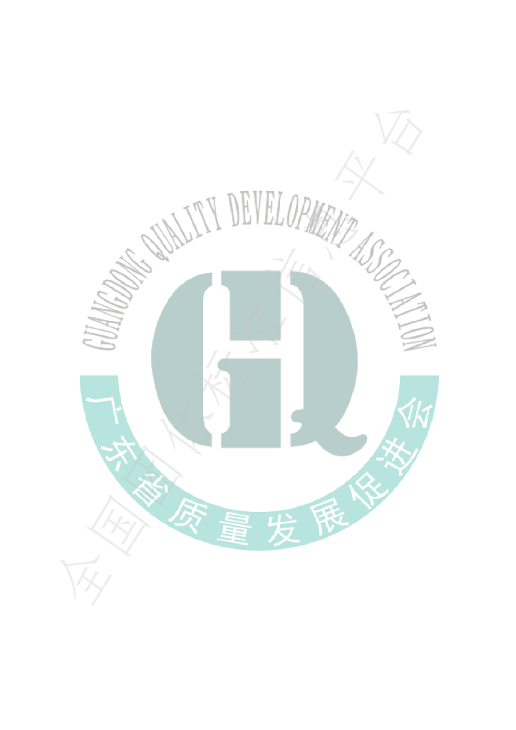 T/GQDA 00005-2021 标准预览