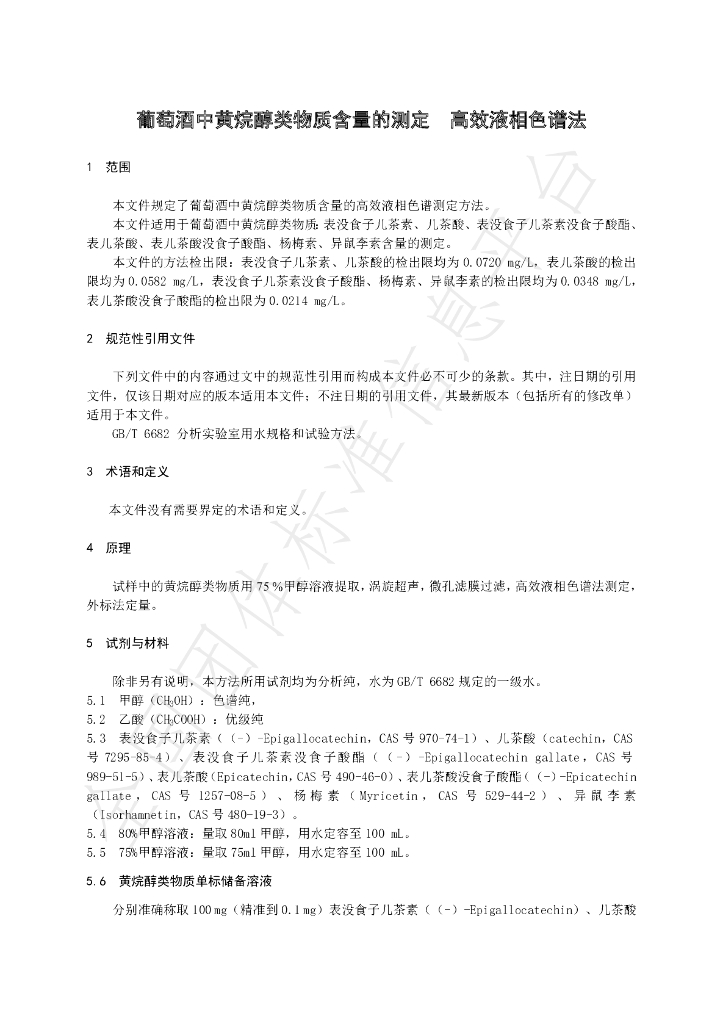 T/NAIA 085-2021 标准预览