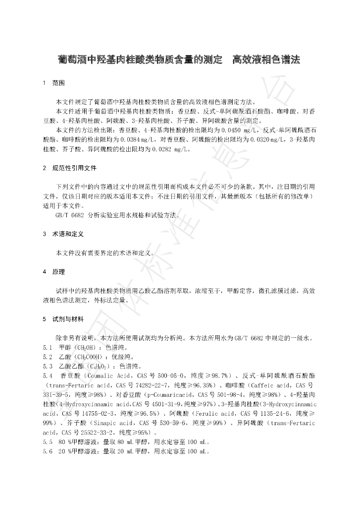 T/NAIA 084-2021 标准预览
