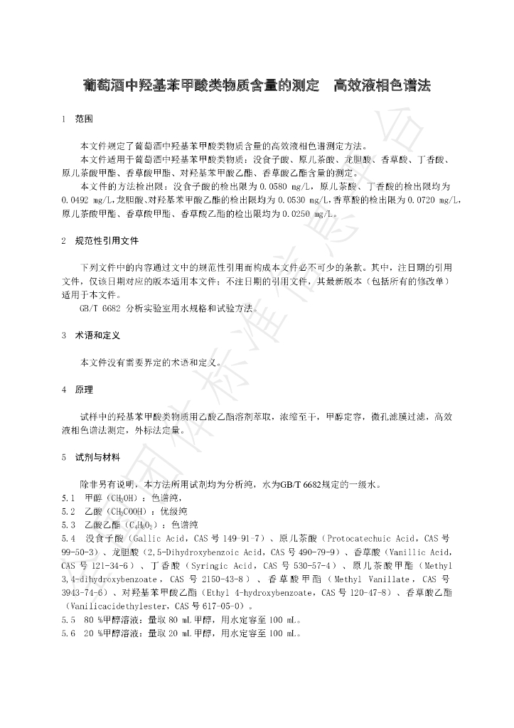 T/NAIA 083-2021 标准预览