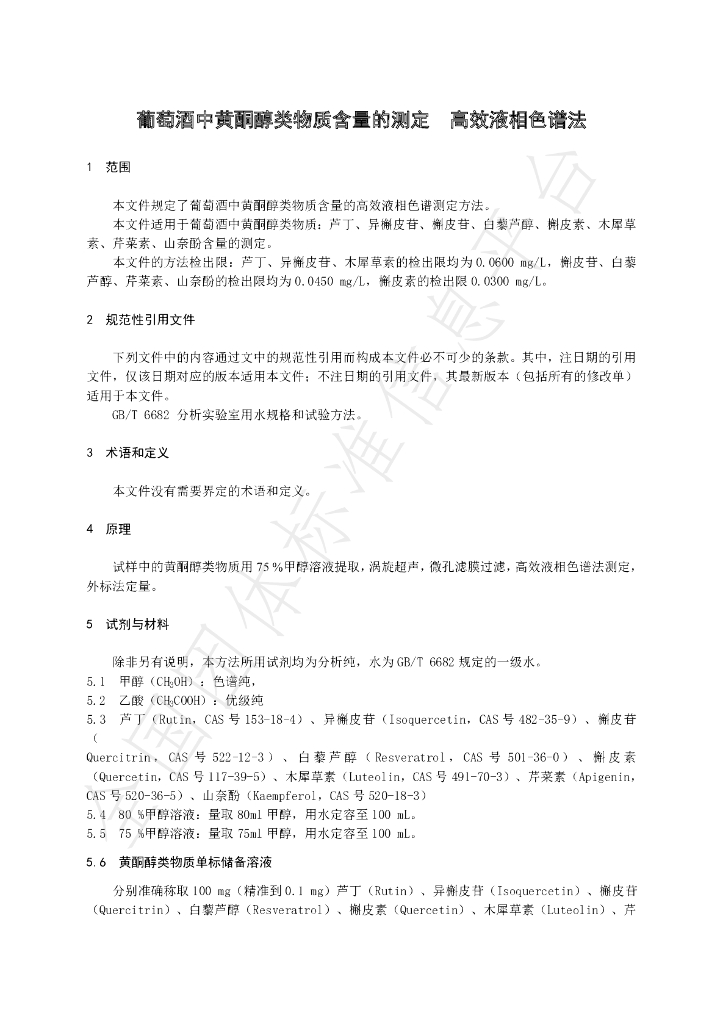 T/NAIA 082-2021 标准预览