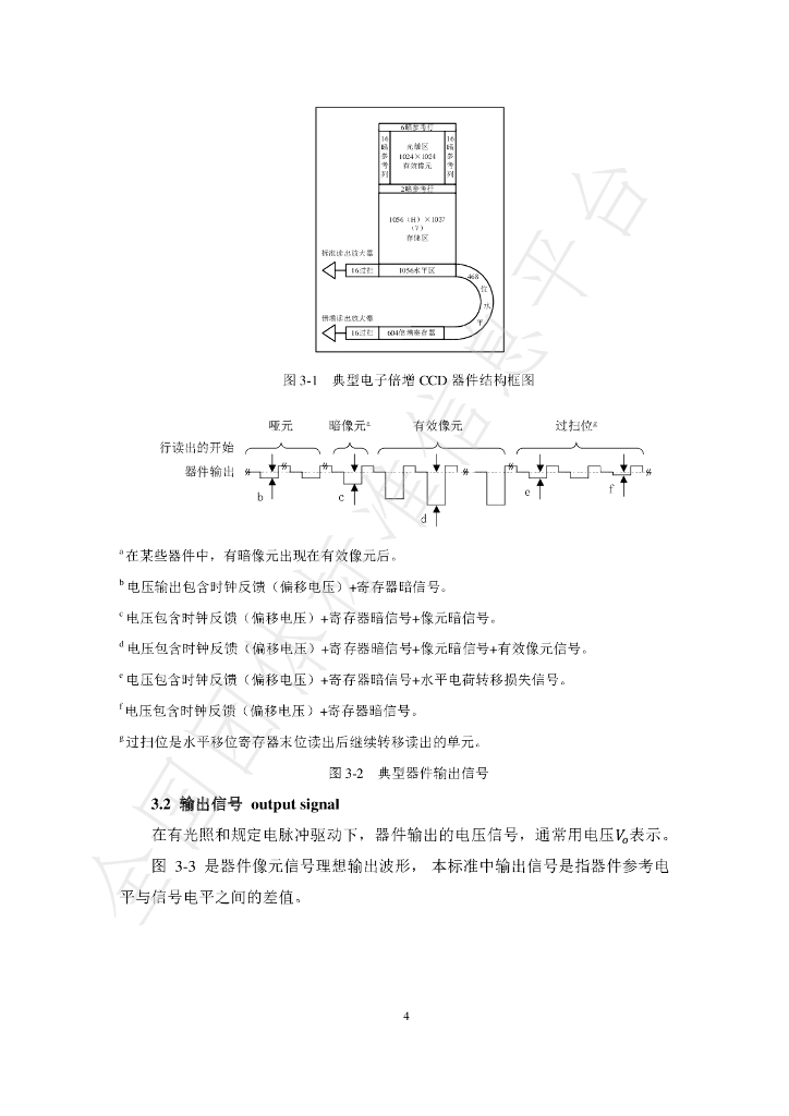 T/CAIA YQ007-2021 标准预览