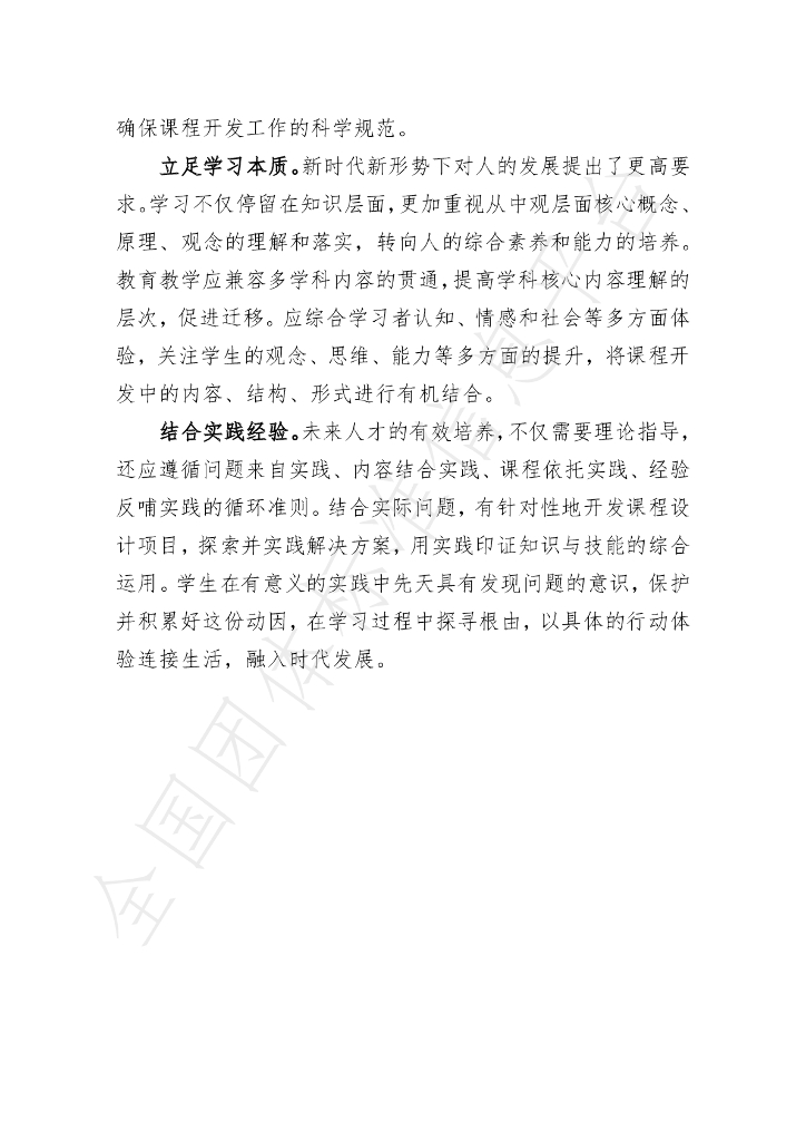 T/CSE 001-2021 标准预览