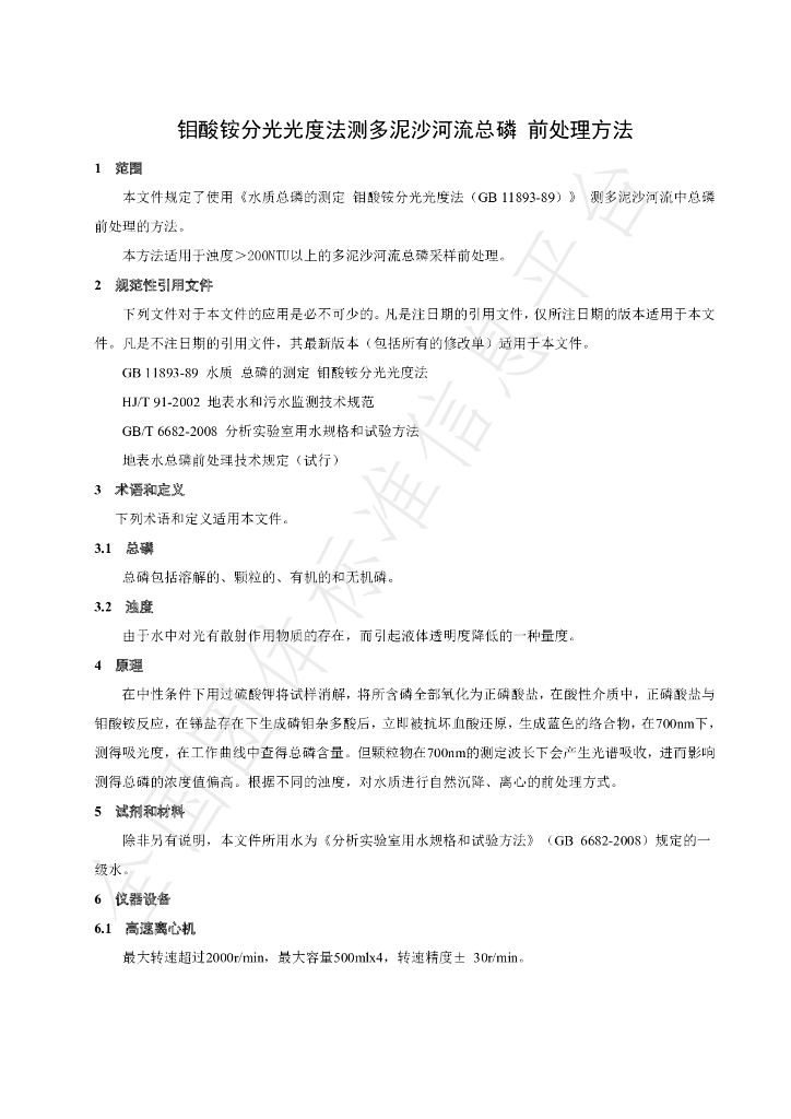 T/NAIA 080-2021 标准预览