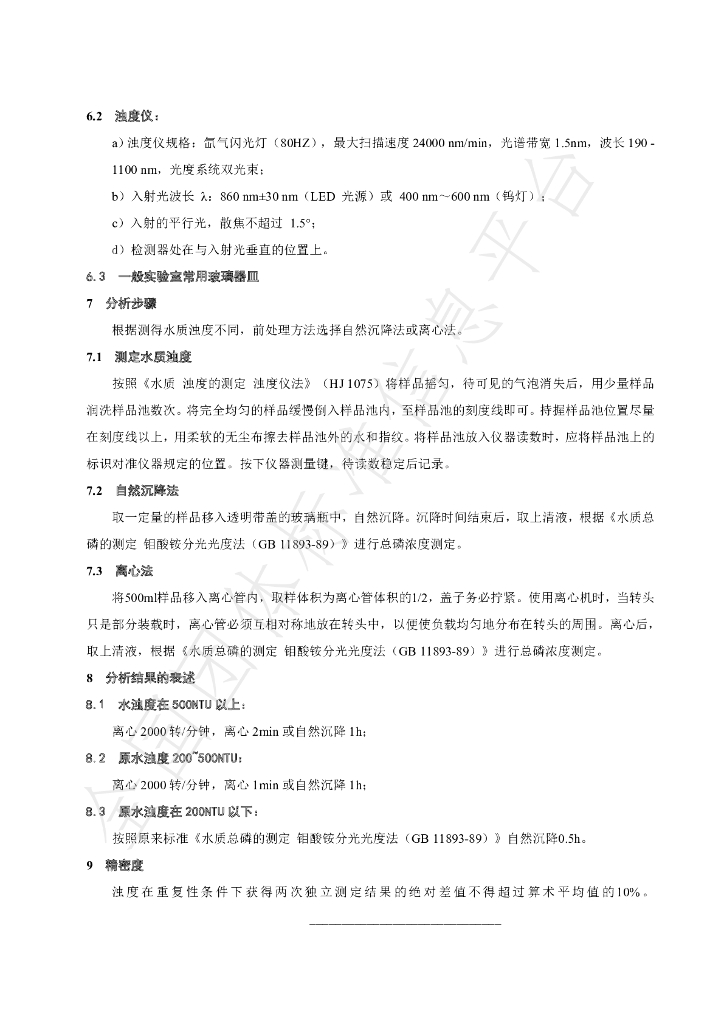 T/NAIA 080-2021 标准预览