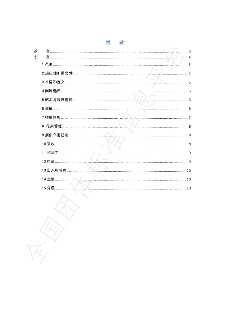 T/XHXDSXH 003-2021 标准预览