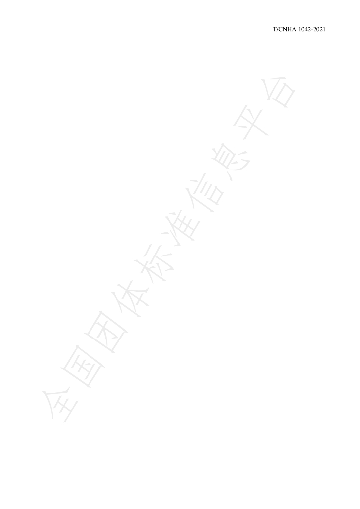 T/CNHA 1042-2021 标准预览