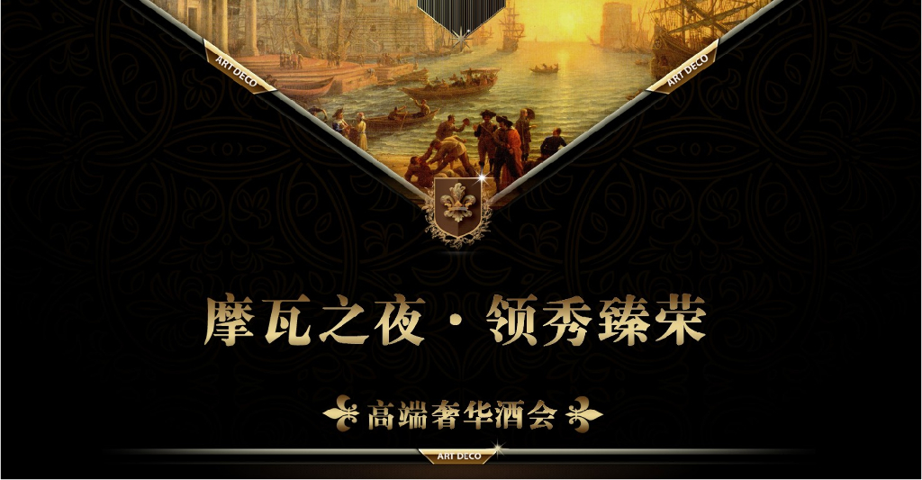 摩瓦七夕酒会活动策划方案