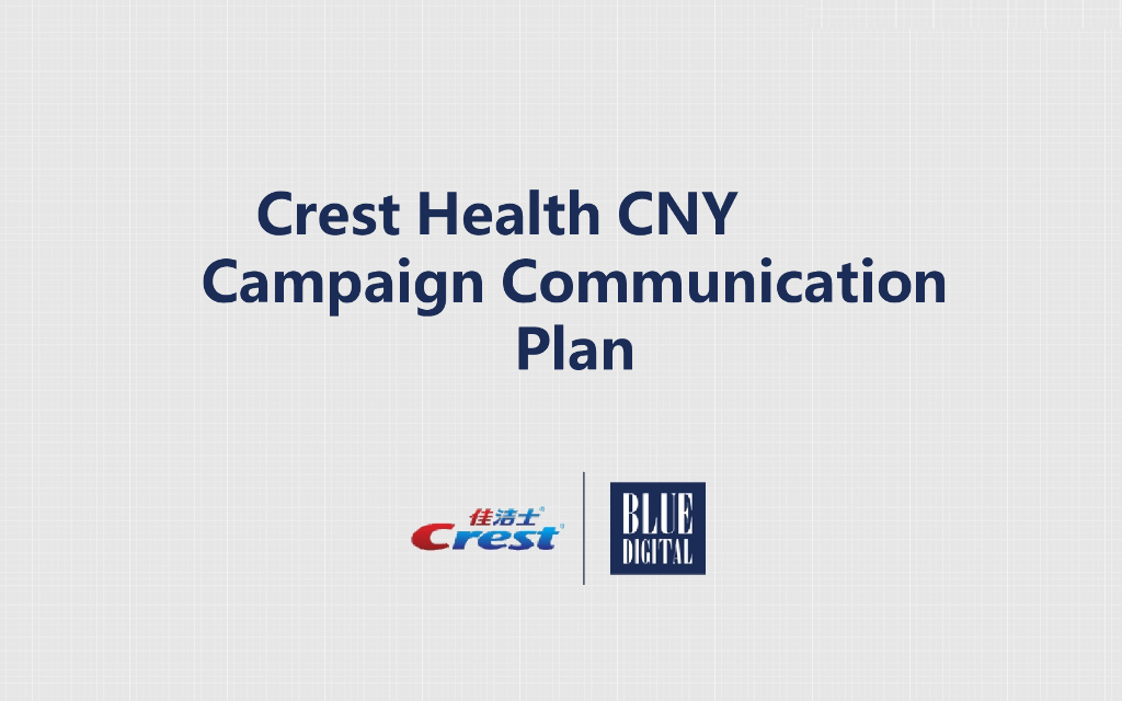 佳洁士新媒体传播方案