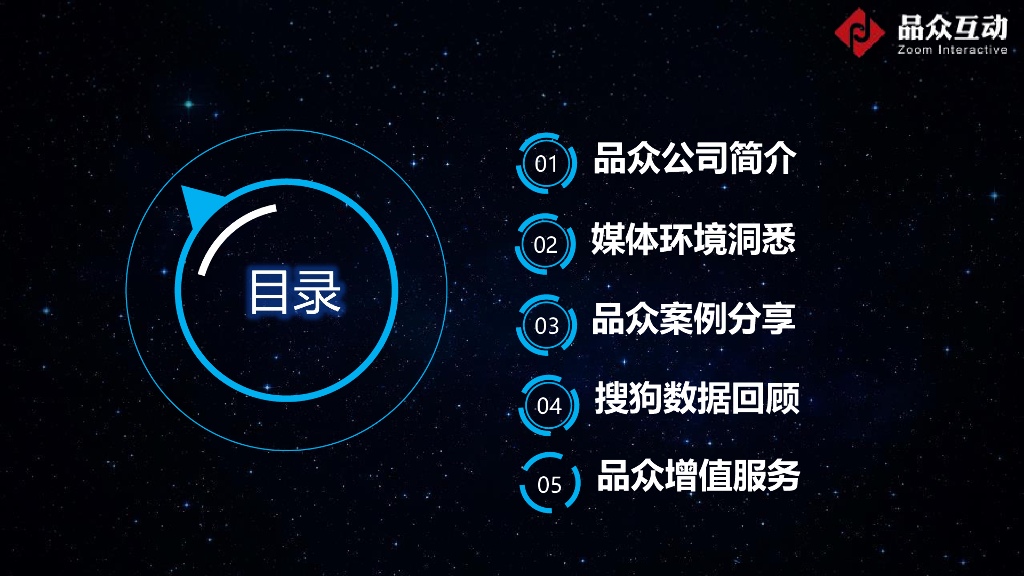 2017新华教育搜索营销方案