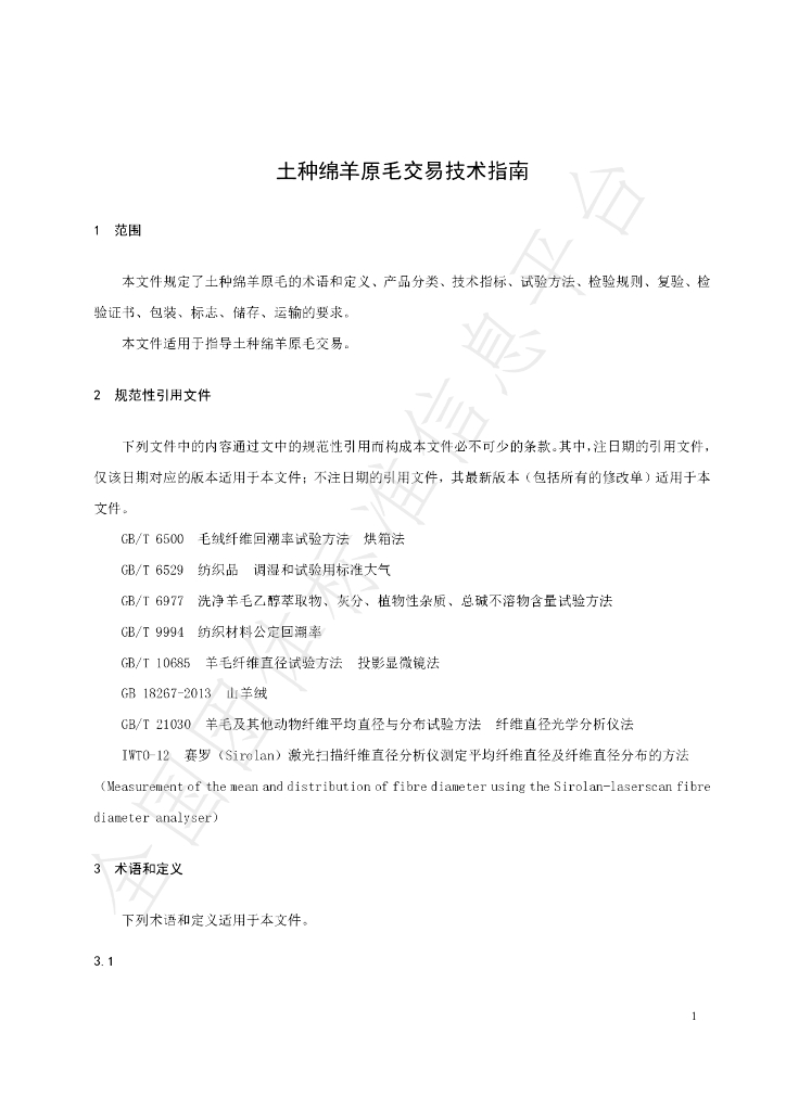 T/CAPMA 7-2021 标准预览