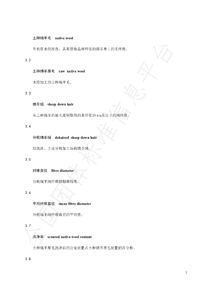 T/CAPMA 7-2021 标准预览