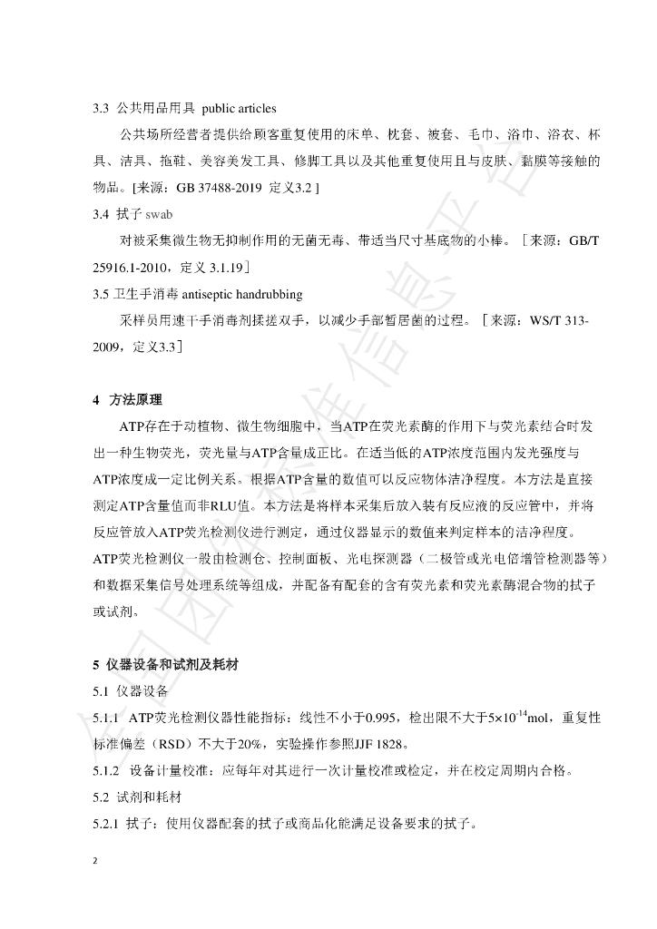 T/CAQI 220-2021 标准预览